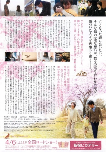 桜、ふたたびの加奈子 2.jpg