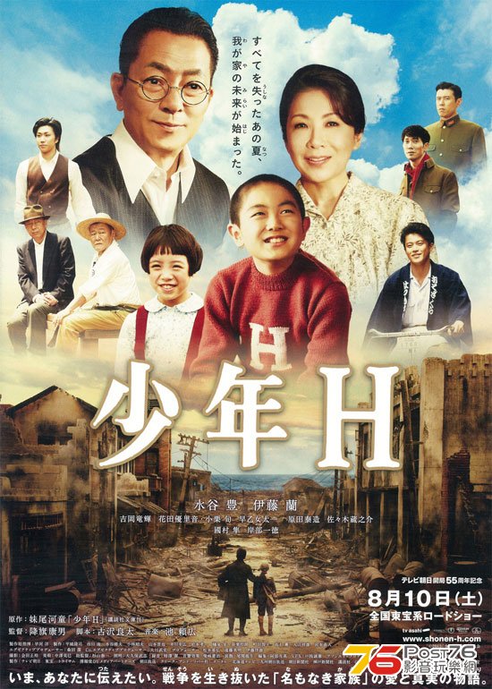 少年H 5.jpg