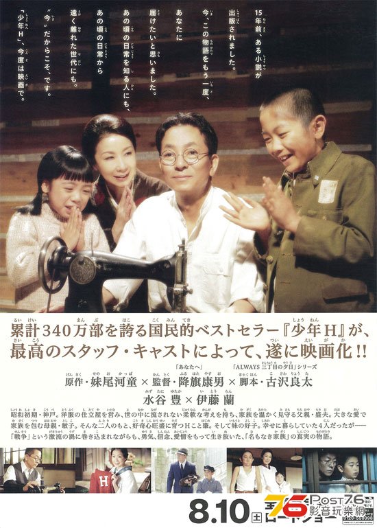 少年H 2.jpg