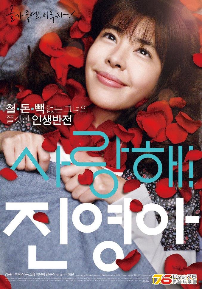 사랑해! 진영아 1.JPG