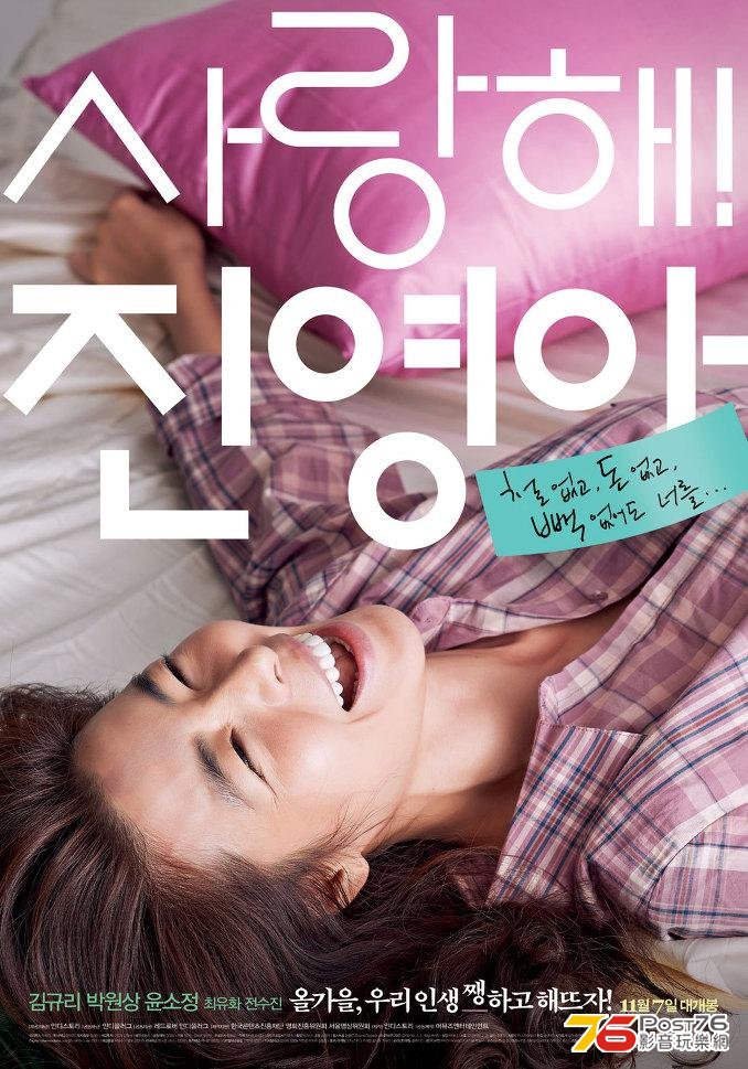 사랑해! 진영아 2.JPG