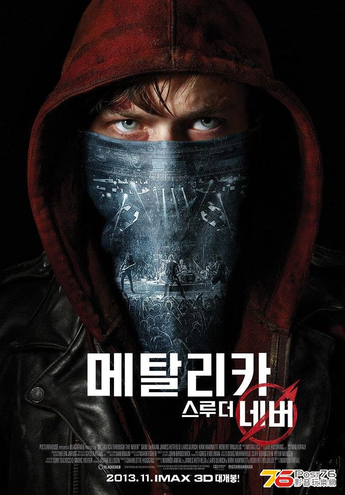 메탈리카 스루더네버.JPG