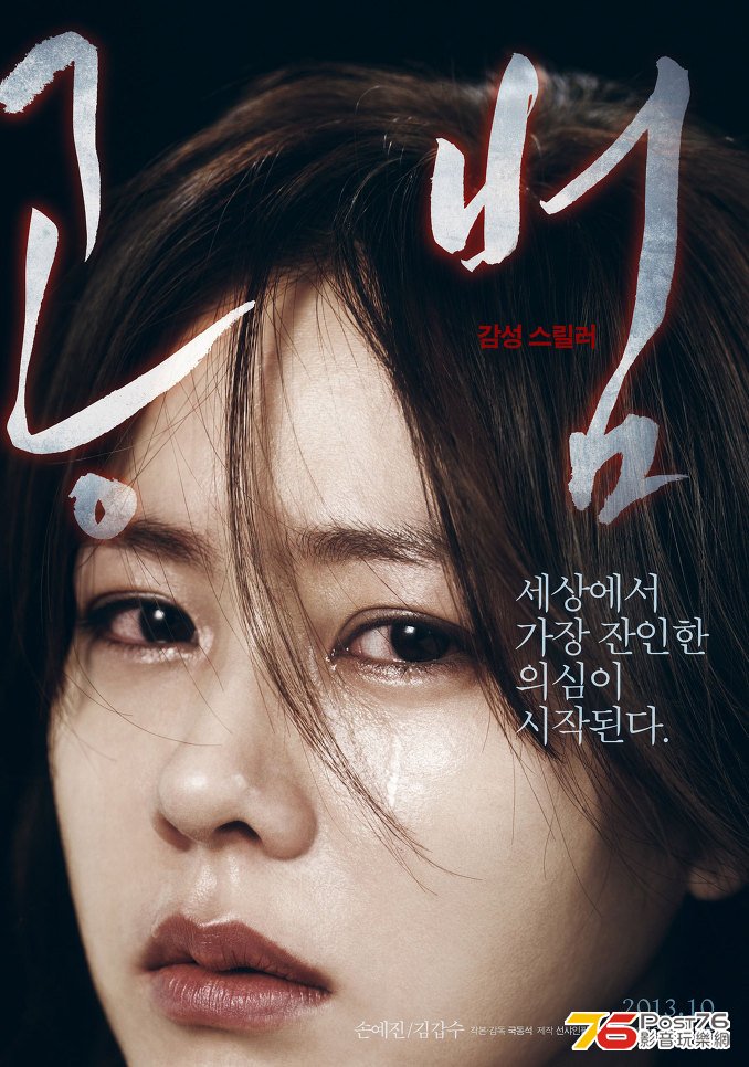 공범 3.jpg