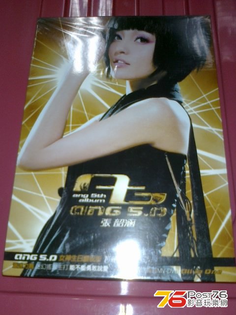 20071214_ANG 5.0女神生日慶祝版.jpg