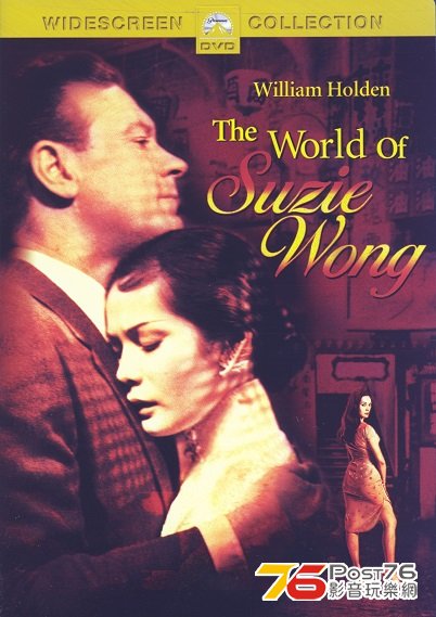 theWorldOfSuzieWong60.jpg
