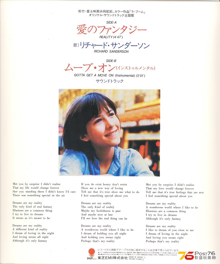 richardSandersonReality1980b 001.jpg