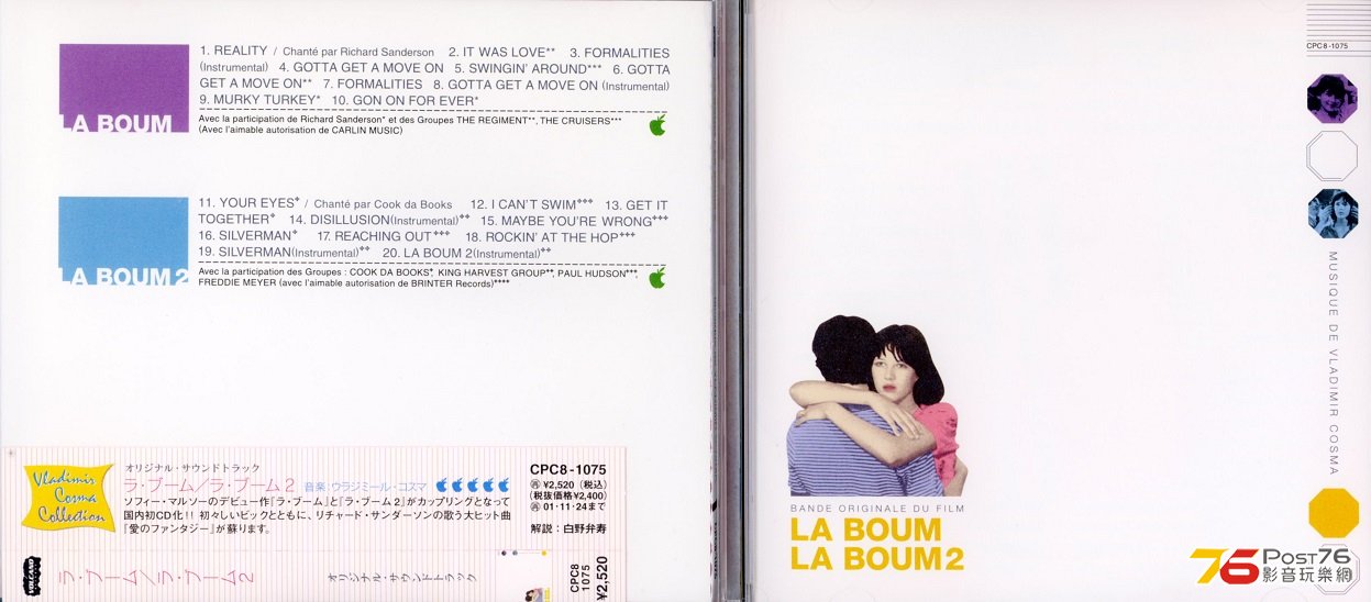 laBoumSoundtracks.jpg