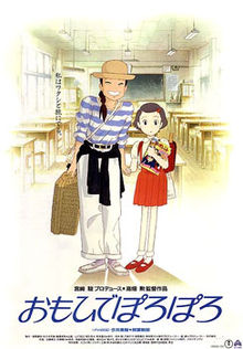 Only_YesterDaye_Poster.jpg