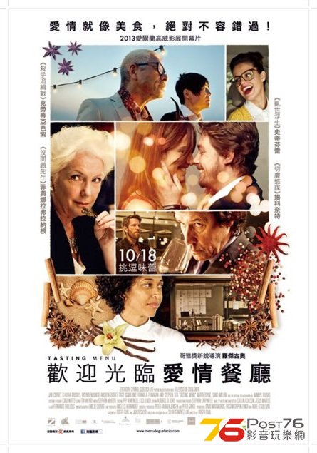 歡迎光臨愛情餐廳.jpg