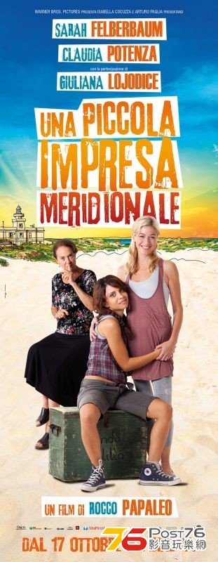 Una piccola impresa meridionale 2.jpg