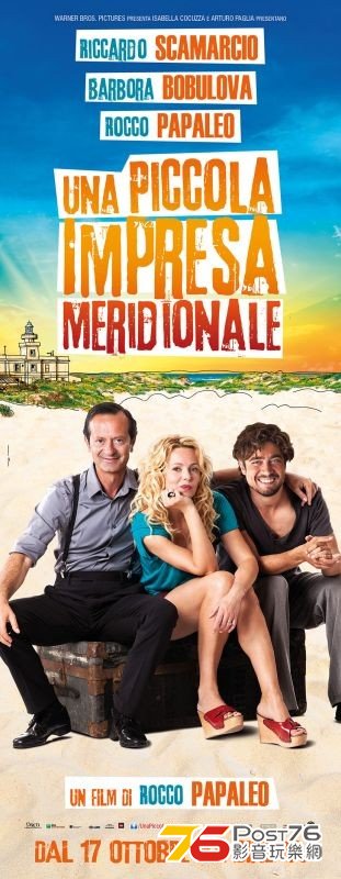 Una piccola impresa meridionale 3.jpg