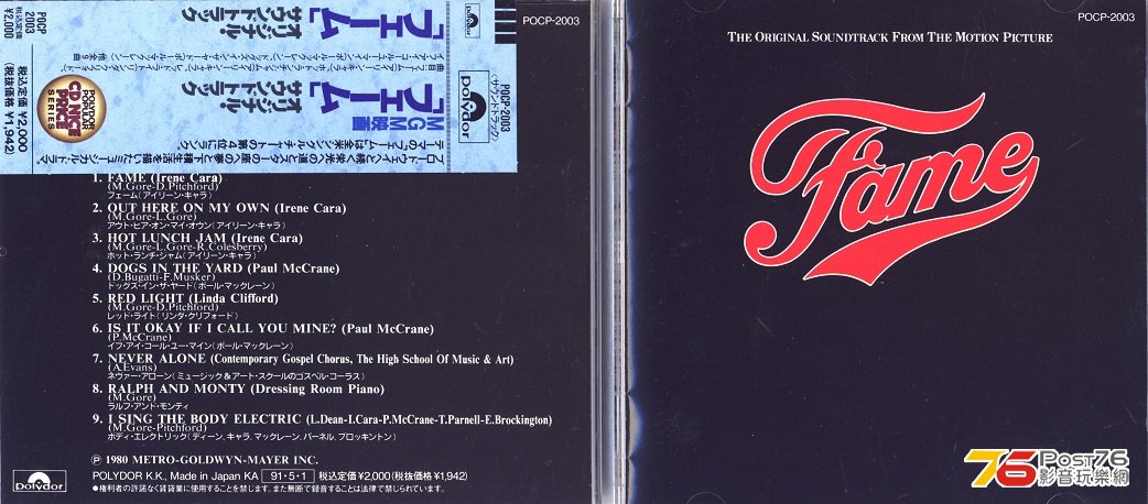fameSoundtrack80.jpg