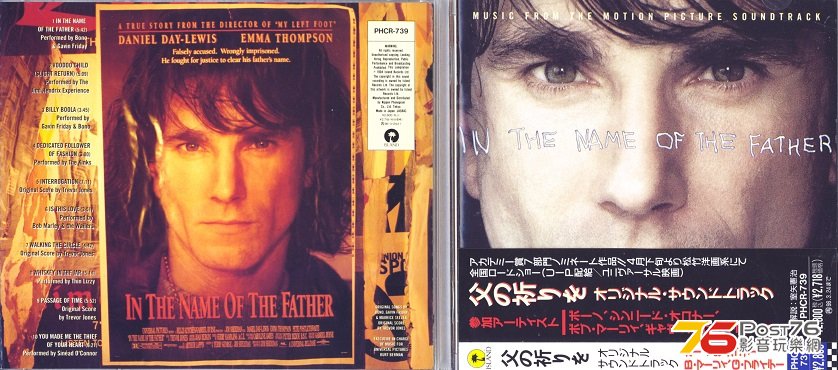 intheNameOfTheFatherSoundtrack94.jpg