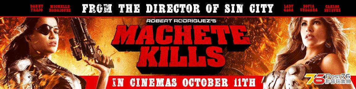 Machete Kills 15.jpg