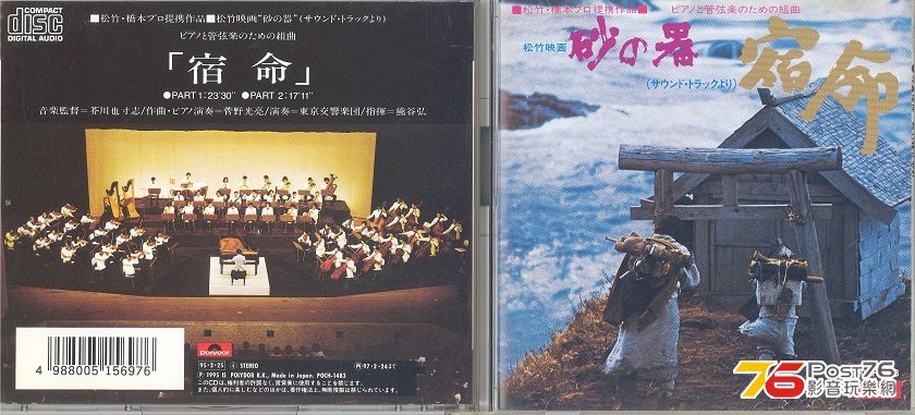 castleOfSand1974 001.jpg
