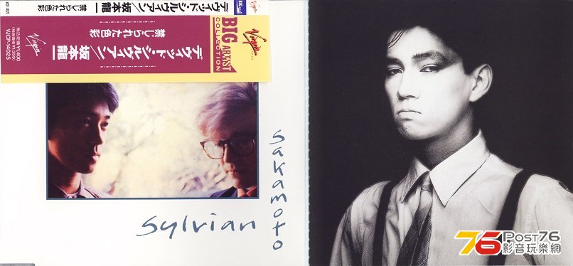 ryuichiSakamoto82ForbiddenLove.jpg
