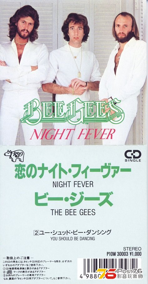 BeeGees88NightFever.jpg