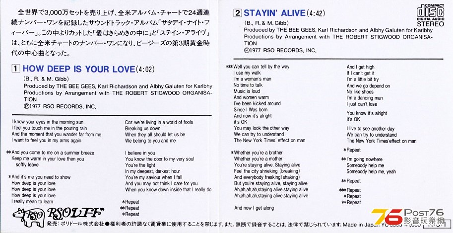 BeeGees88HowDeepIsYourLove1.jpg