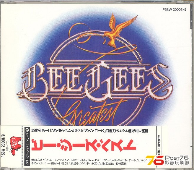 beeGeesGreatest1979b 001.jpg