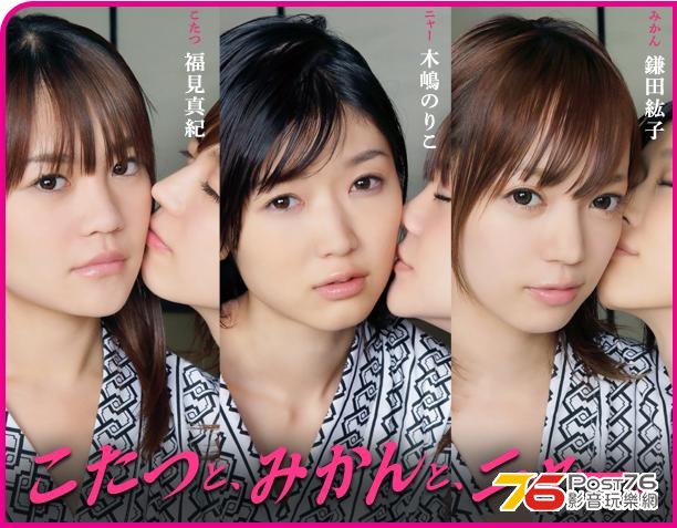 こたつと、みかんと、ニャー 1.jpg