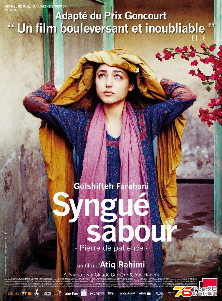 Syngué Sabour.jpg