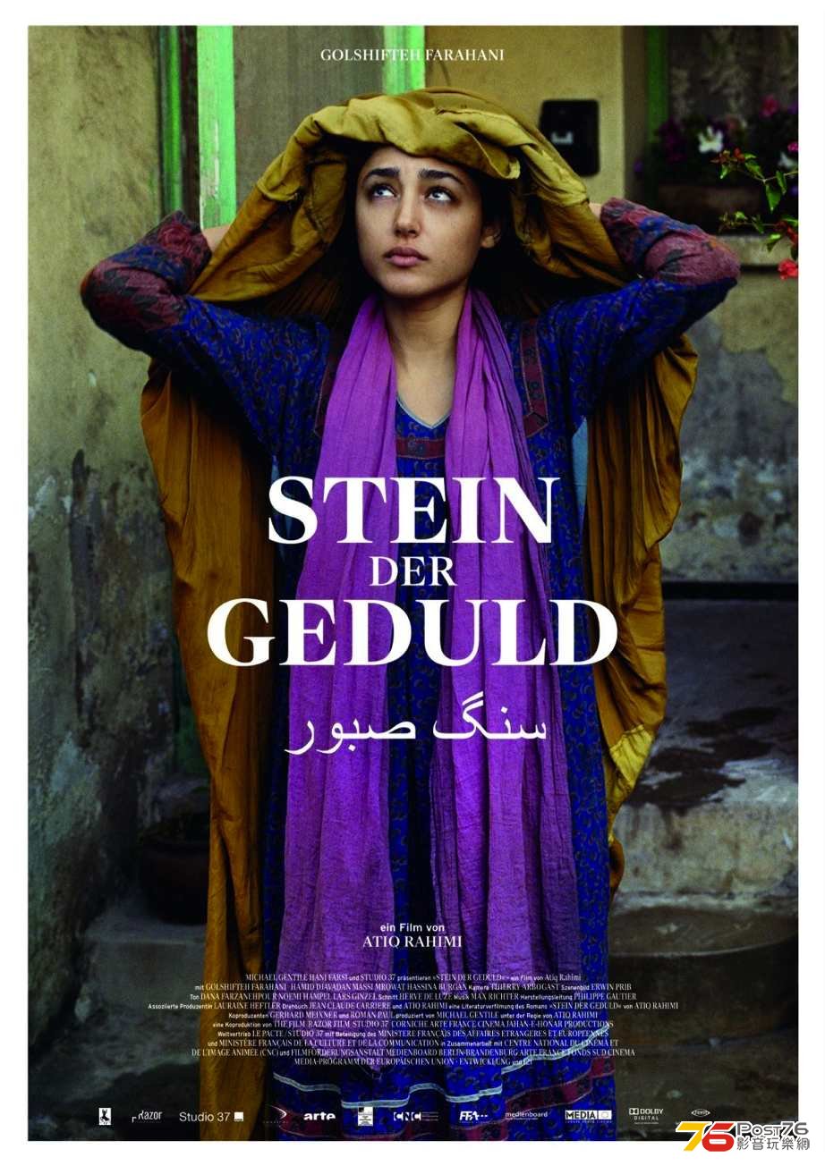 Stein der Geduld.jpg