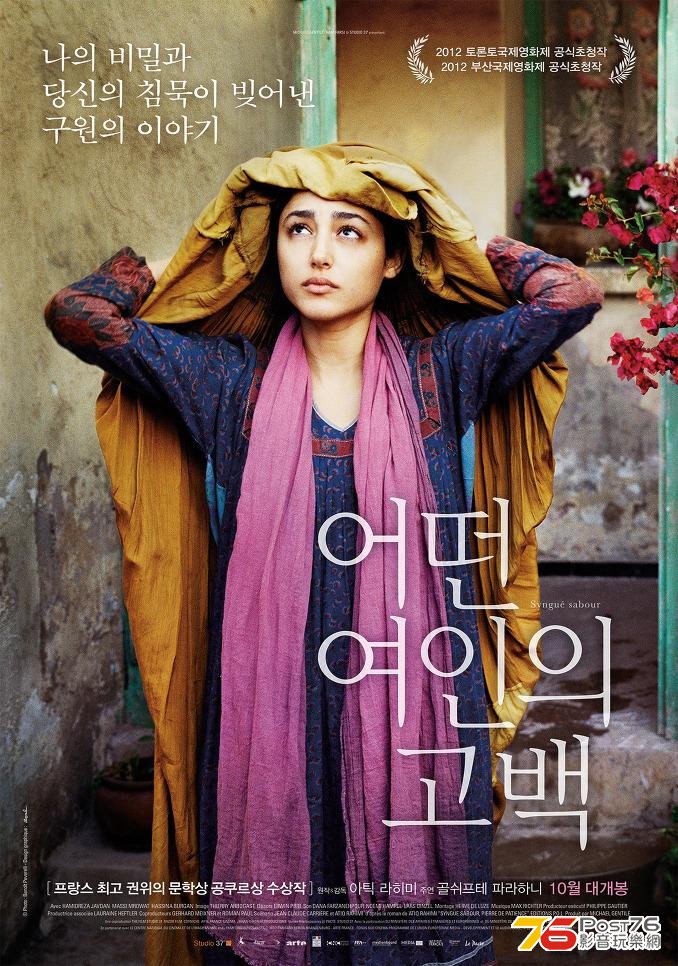 어떤 여인의 고백.jpg