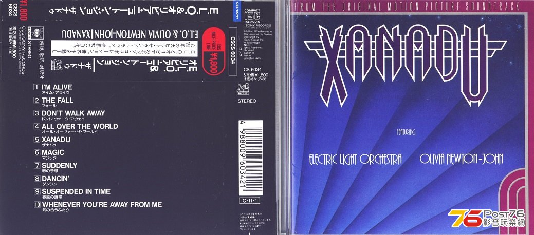 xanaduSoundtrack81.jpg