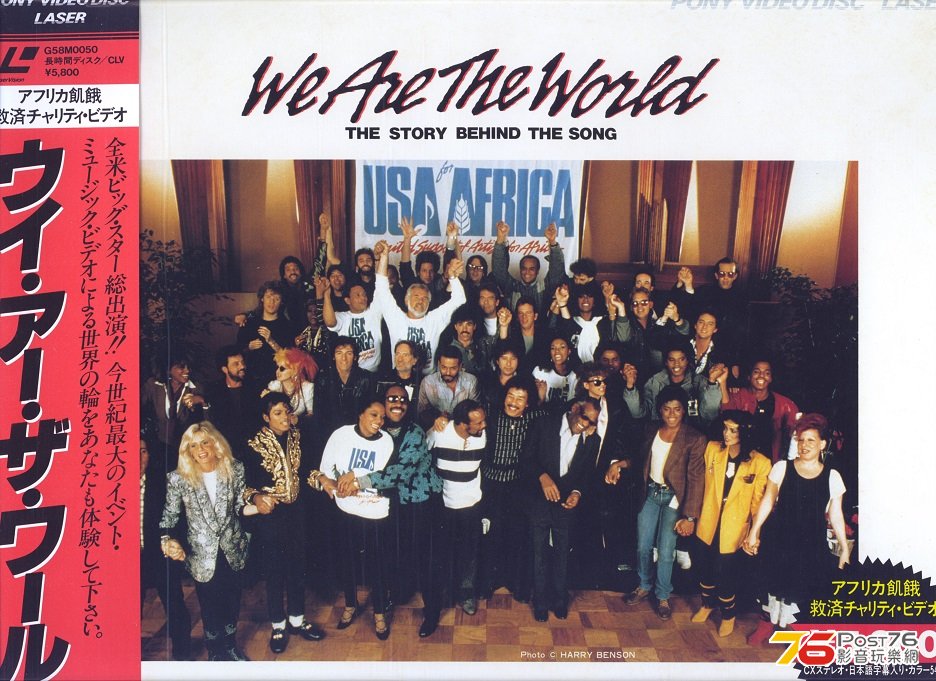 weAreTheWorld.jpg