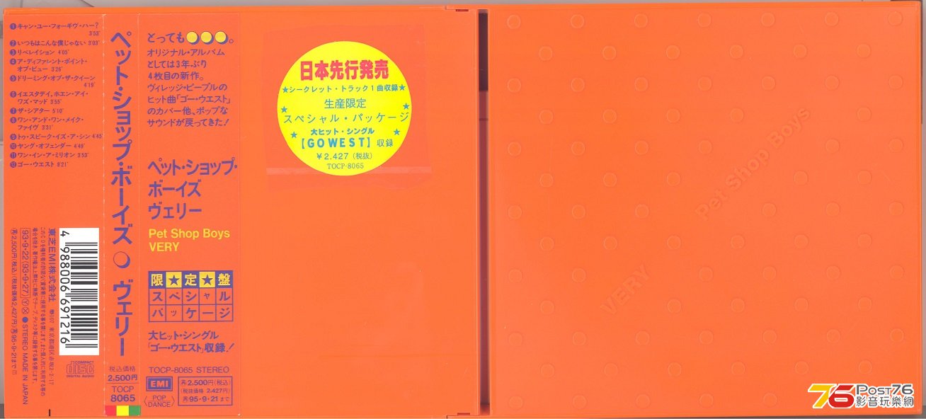 petShopBoys1993Very2 001.jpg