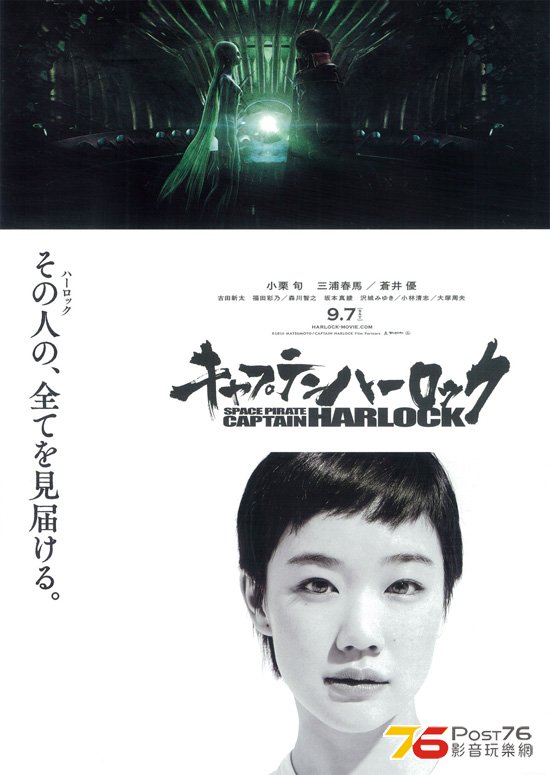 キャプテンハーロック 13.jpg