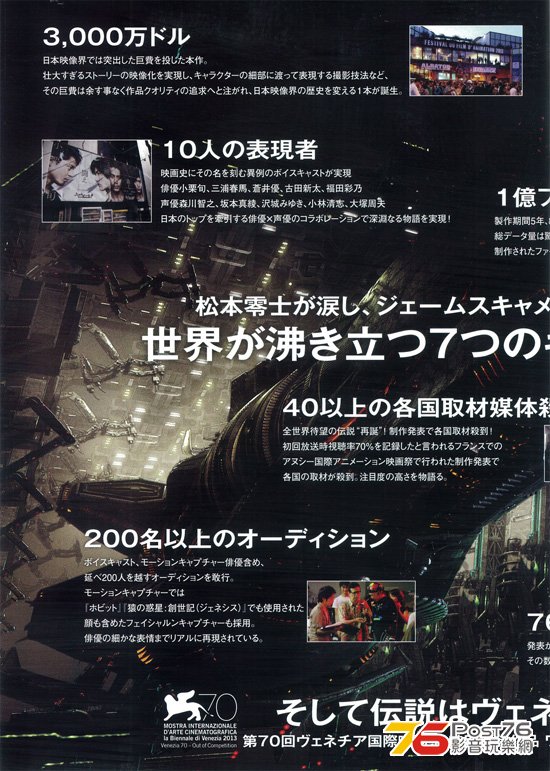キャプテンハーロック 14.jpg