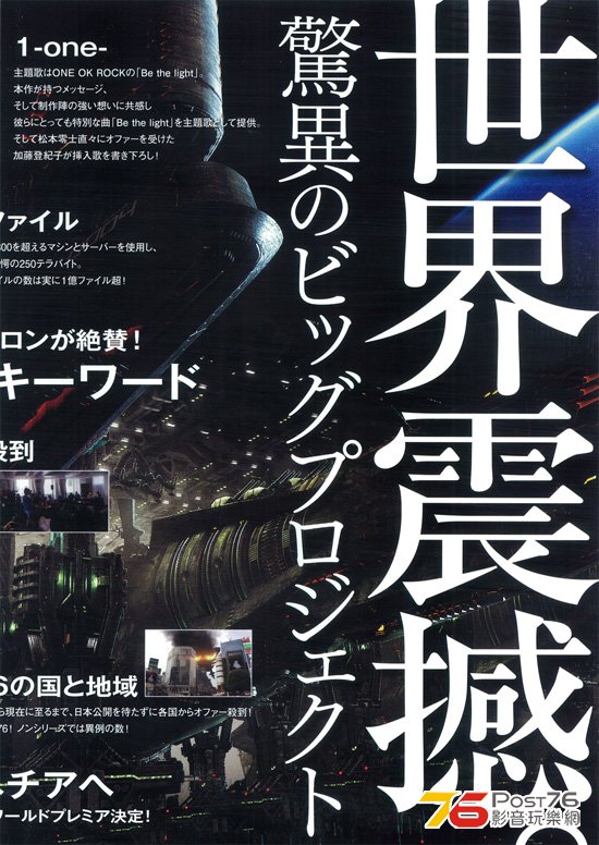 キャプテンハーロック  15.jpg