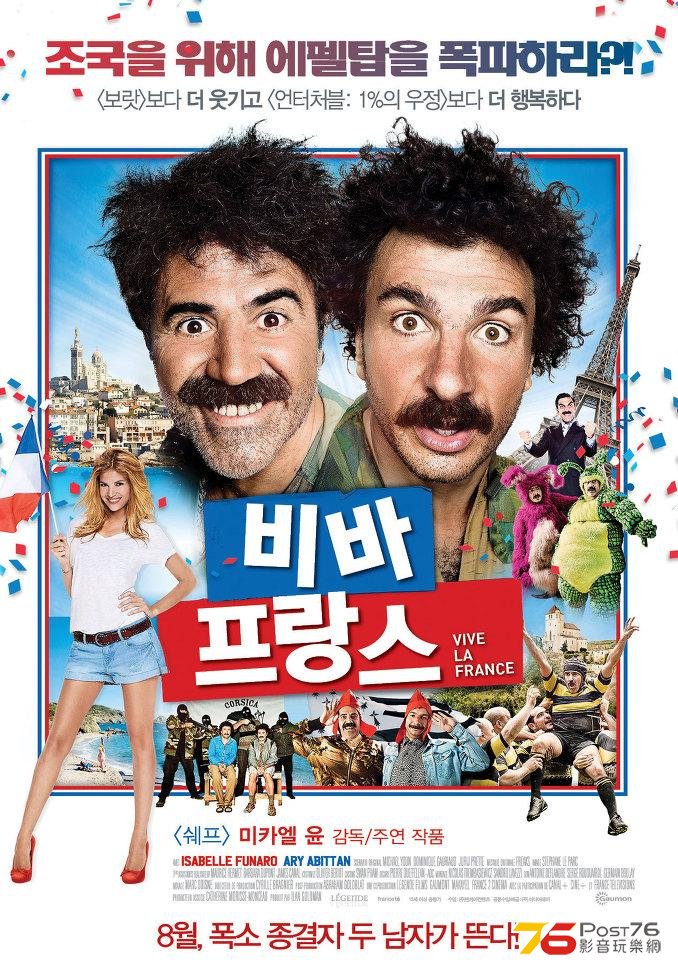 비바 프랑스 poster.jpg