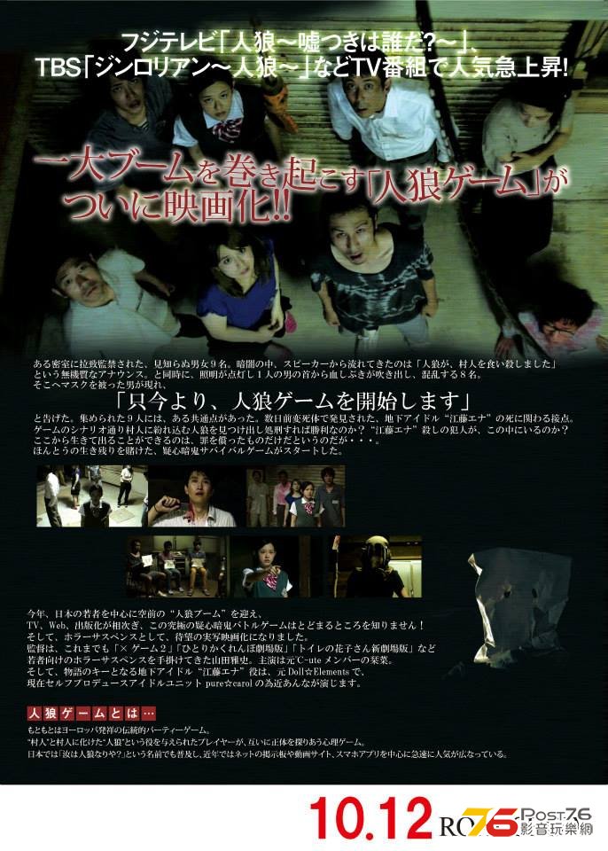 リアル人狼ゲーム 2.jpg