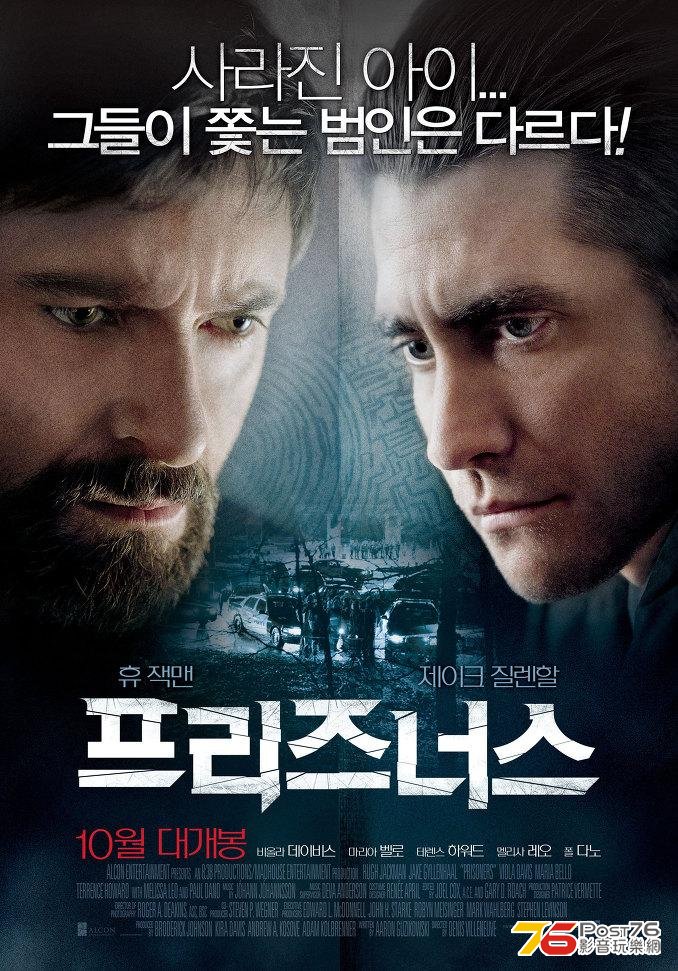 프리즈너스 1.jpg
