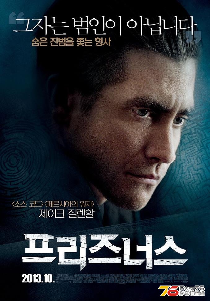 프리즈너스 3.jpg