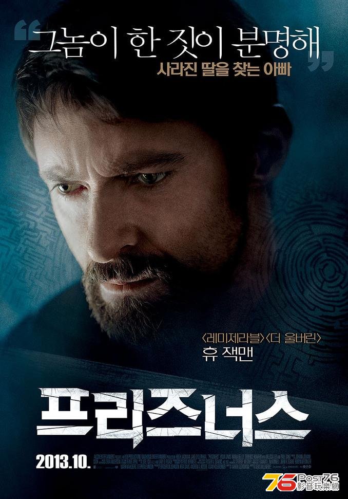 prisoners 2.jpg