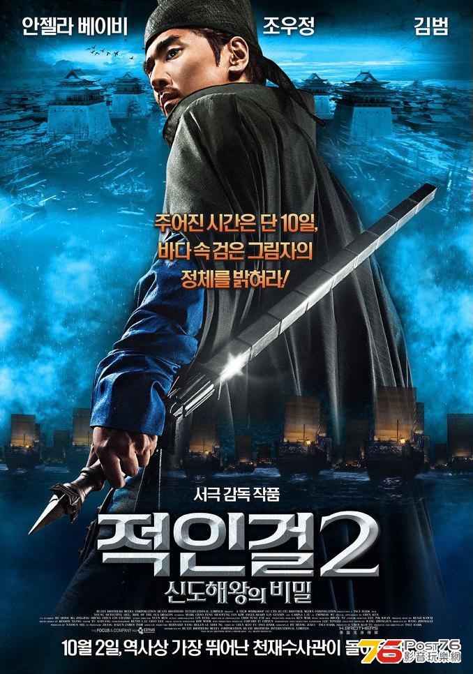 신도해왕의 비밀 11.jpg