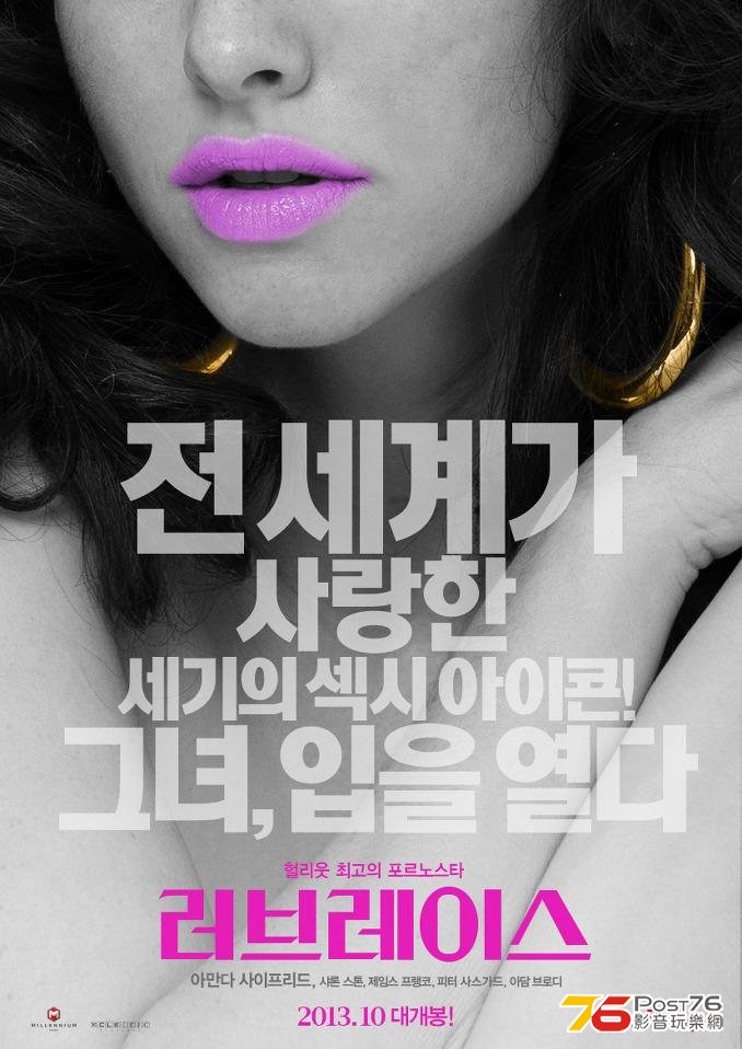 러브레이스 3.jpg