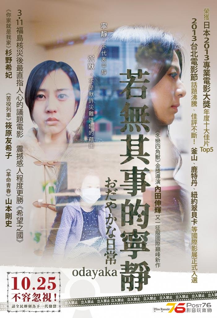 若無其事的寧靜.jpg