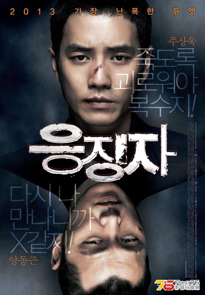 응징자 21.jpg
