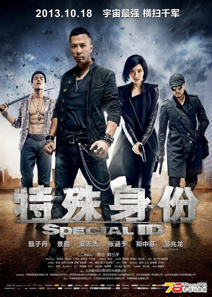 特殊身份 cn.jpg