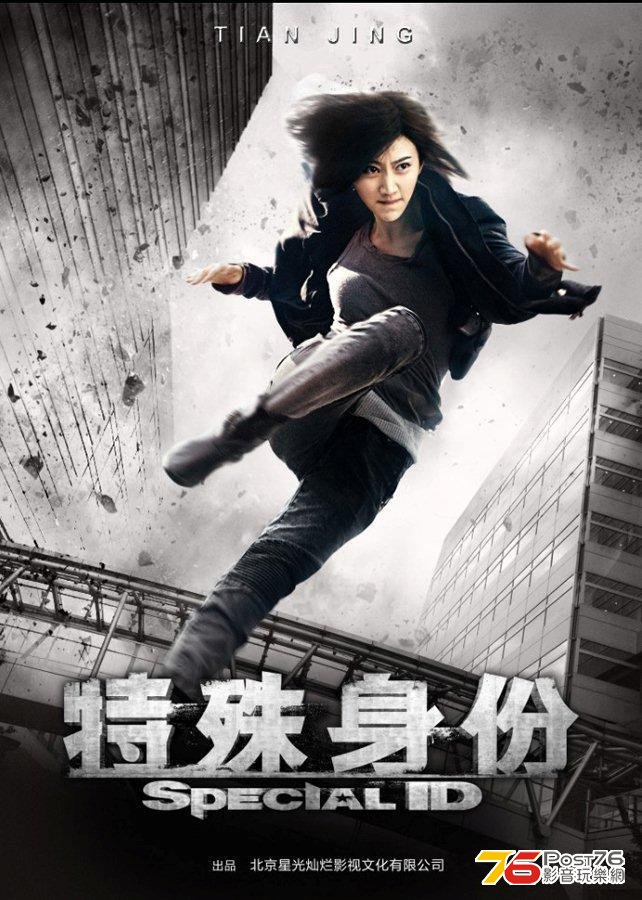 特殊身份 11.jpg