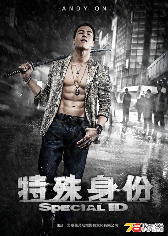 特殊身份 13.jpg