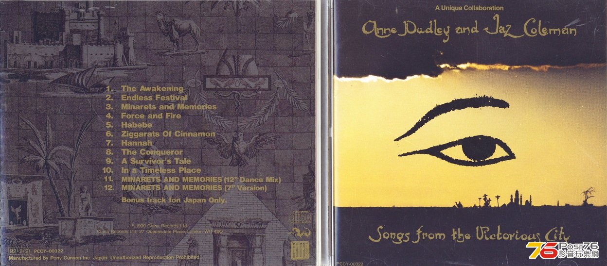 anneDudley&jazColeman90songsFromTheVictoriusCity.jpg