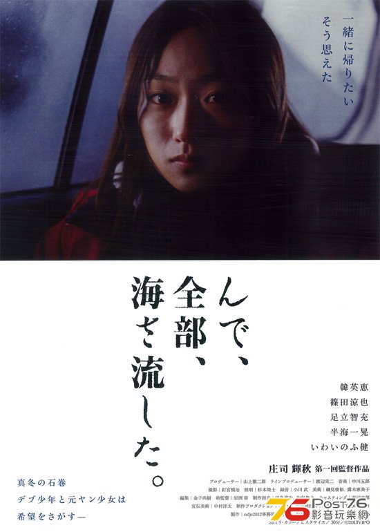 んで、全部、海さ流した。 1.jpg