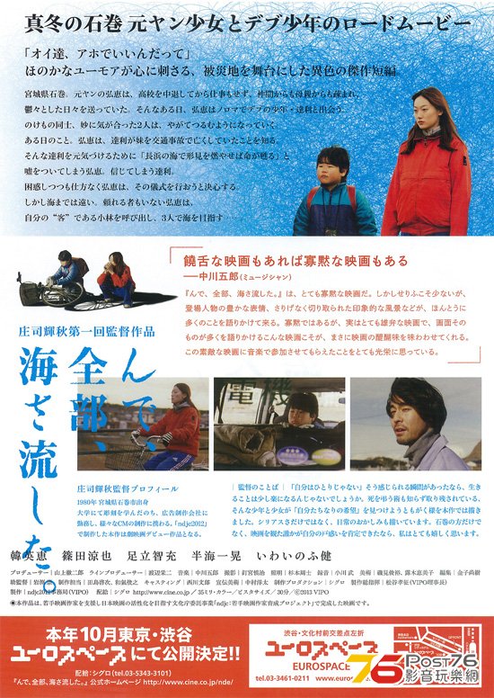 んで、全部、海さ流した。 2.jpg