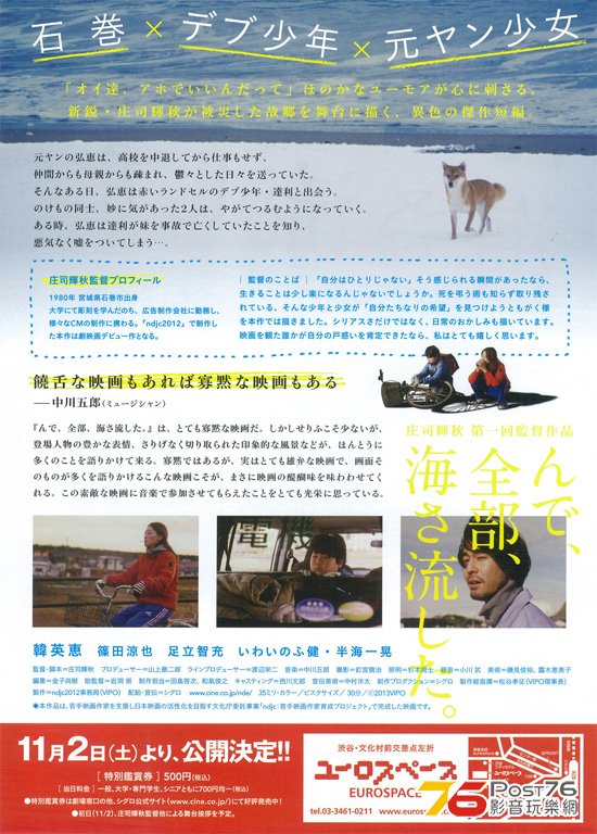 んで、全部、海さ流した。 3.jpg