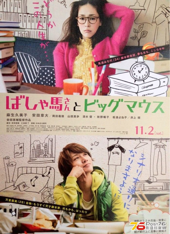 ばしゃ馬さんとビッグマウス.jpg